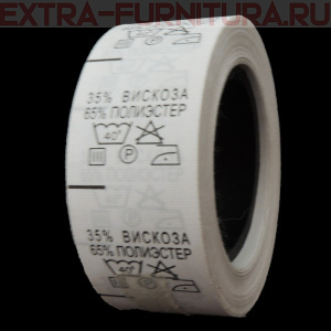 Составник (рул. 500шт) 35% вискоза 65% п/э