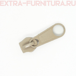 Бегунок к рулонной молнии тип 5, цв.307 бежевый