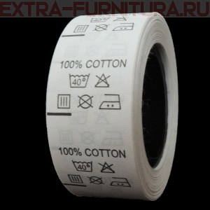 Составник (рул. 500шт) 100% cotton