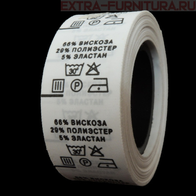 Составник (рул. 500шт) 66% вискоза 29% п/э 5% эластан