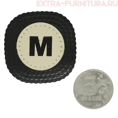 Нашивка под кожу круг "М"  4,5*4,5см молочный/черный